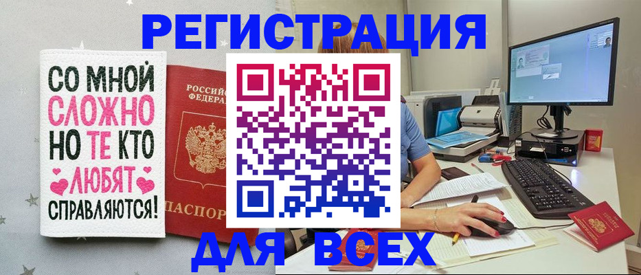 прописка в квартире в Нововоронеже