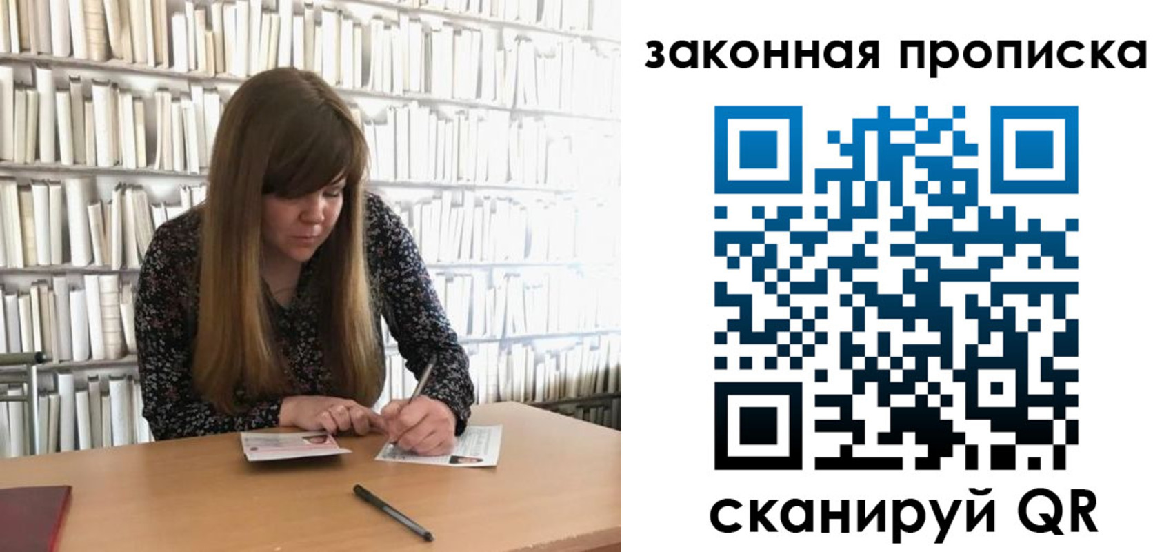 прописка поиск в Нововоронеже