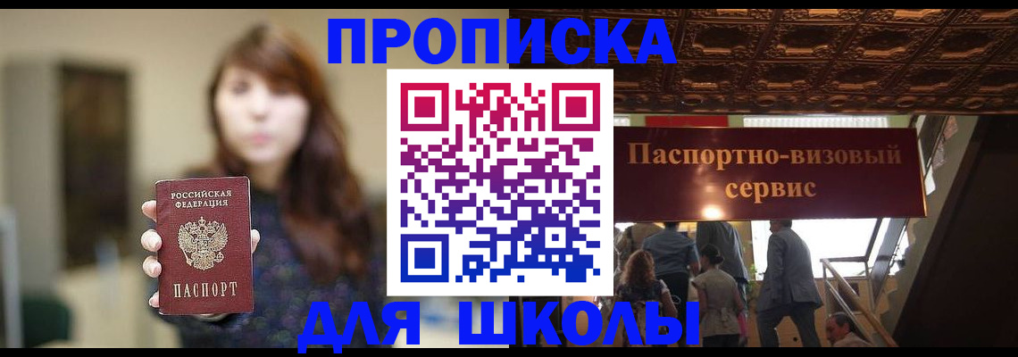 временная прописка в Нововоронеже